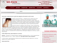Tablet Screenshot of no-pain.ru